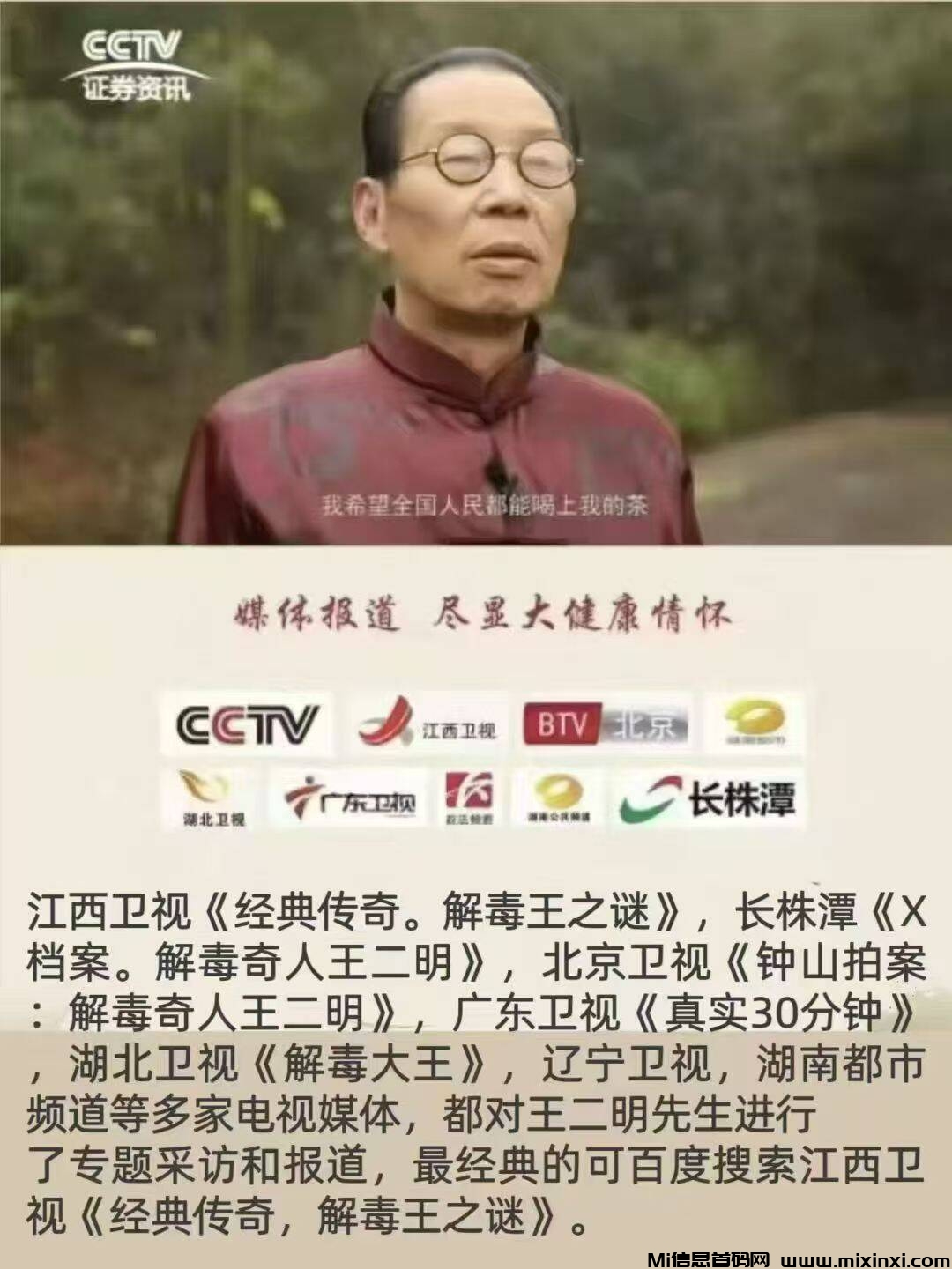 传承中医大健康事业管道收益