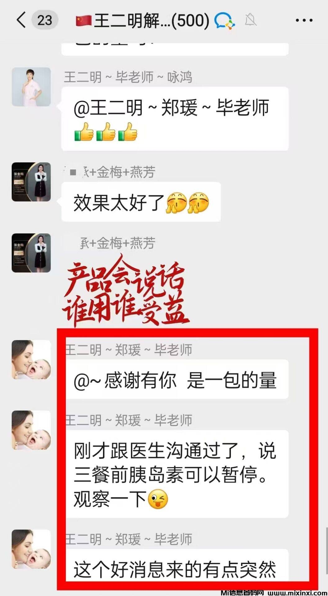 传承中医大健康事业管道收益