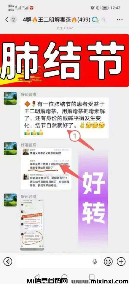 传承中医大健康事业管道收益