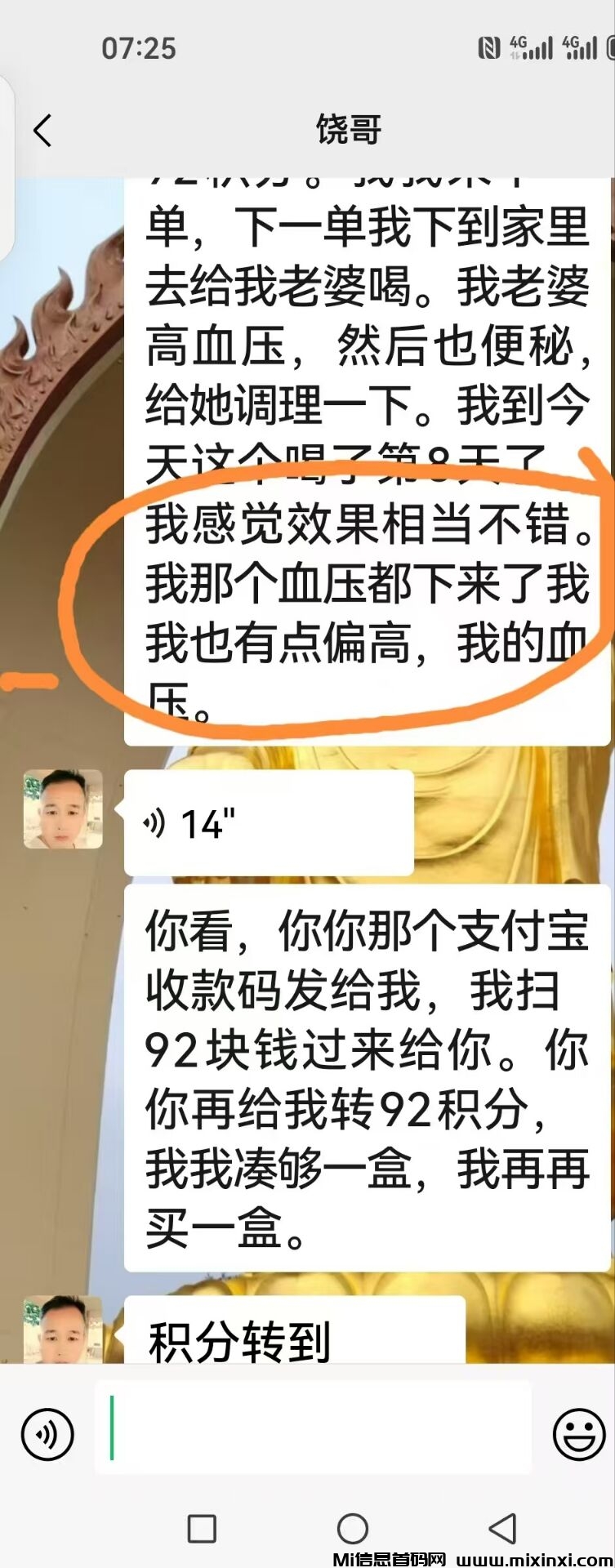 传承中医大健康事业管道收益