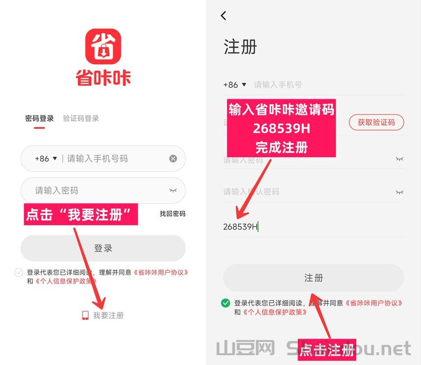 圈引是怎么注册的？圈引官网邀请码是多少？