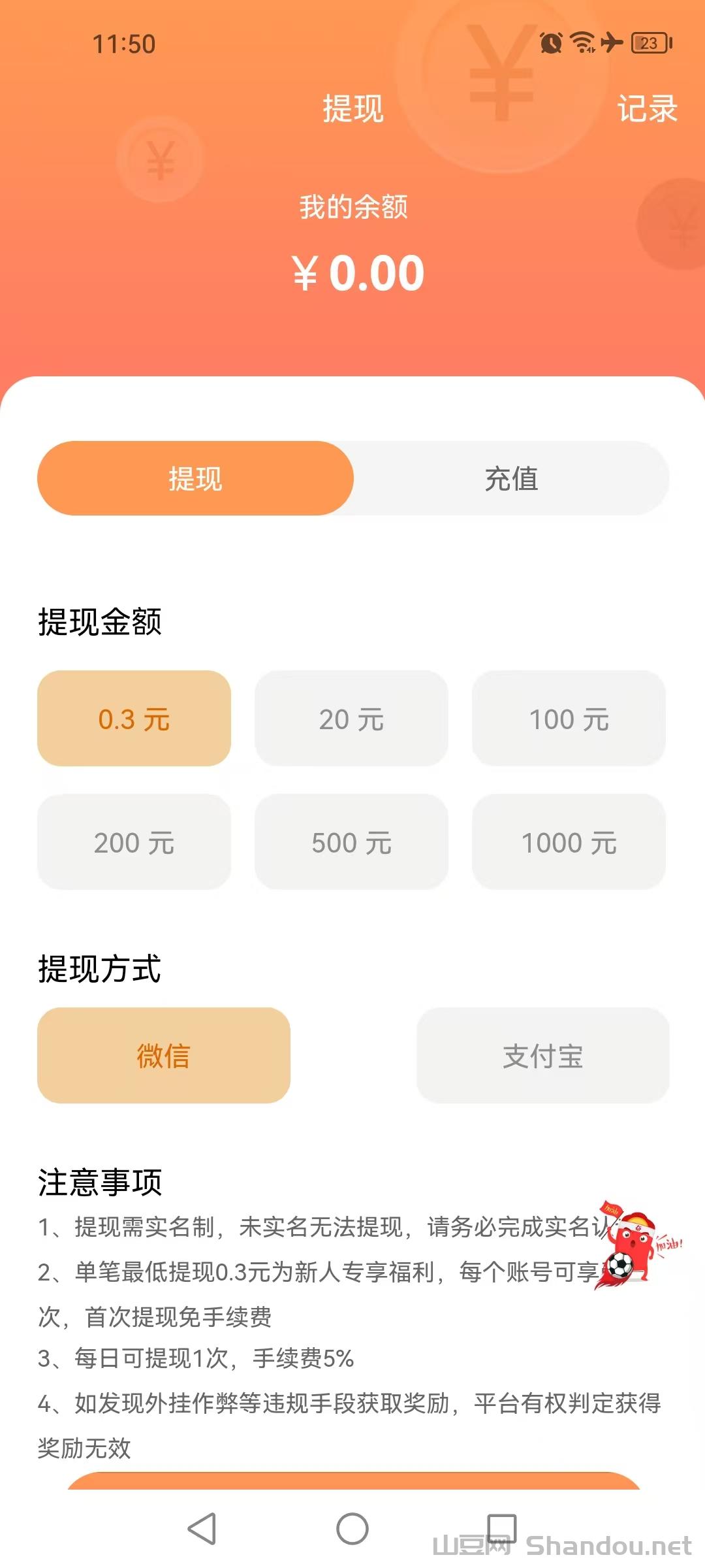 mmexport1769010898866.jpg 我有招财猫app下载-新出合成游戏搬砖,永久分成猫