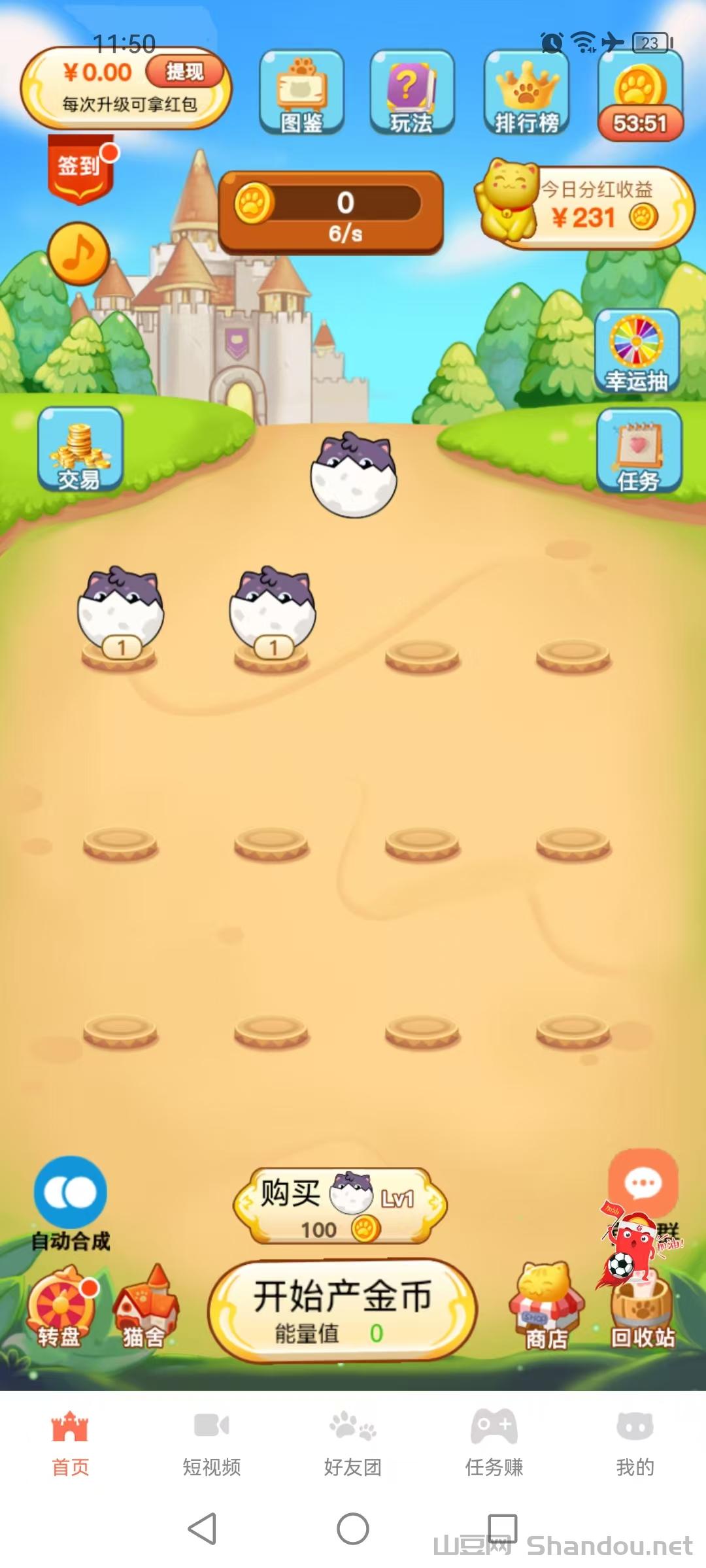 mmexport1769010901000.jpg 我有招财猫app下载-新出合成游戏搬砖,永久分成猫