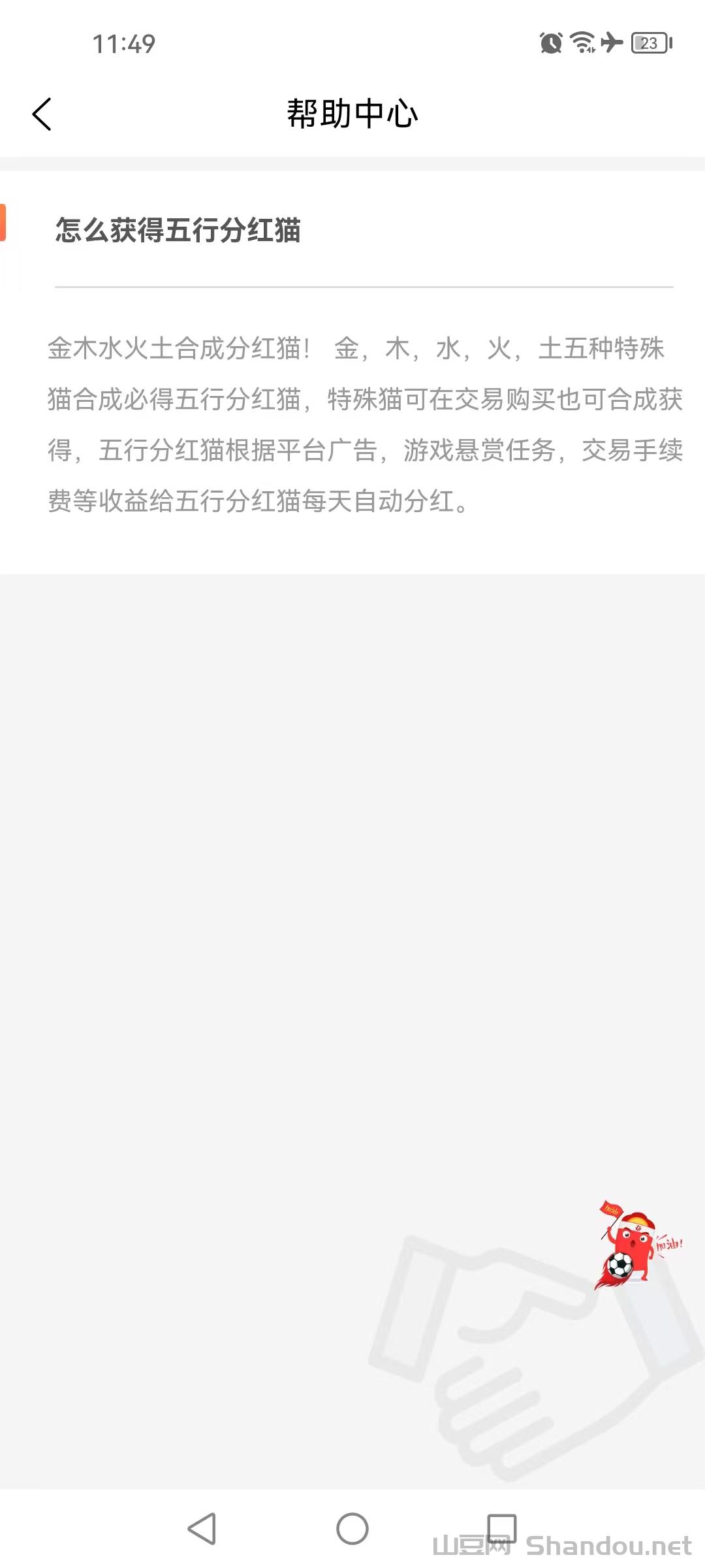 mmexport1769010896257.jpg 我有招财猫app下载-新出合成游戏搬砖,永久分成猫
