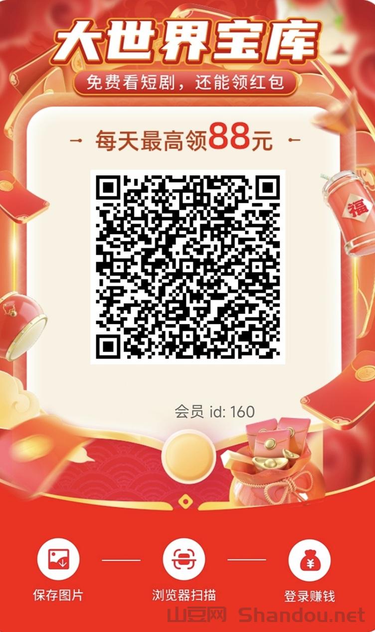 大世界宝库每天看广告赚钱很简单，全程没有任何费用！