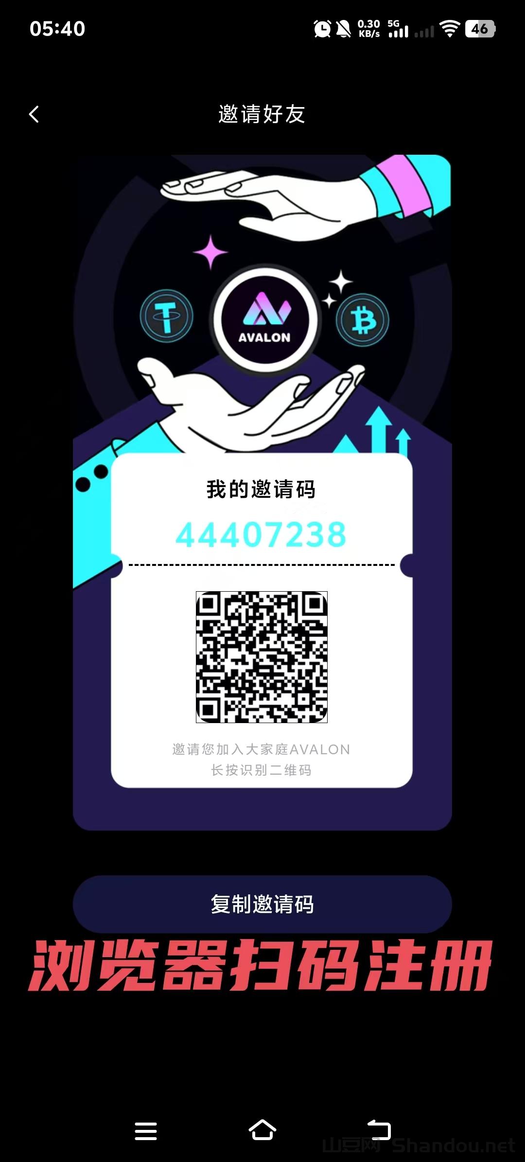 2.jpg 阿瓦隆首码零撸实测:注册签到领4元红包,升经纪人再拿10元,多号操作无限制