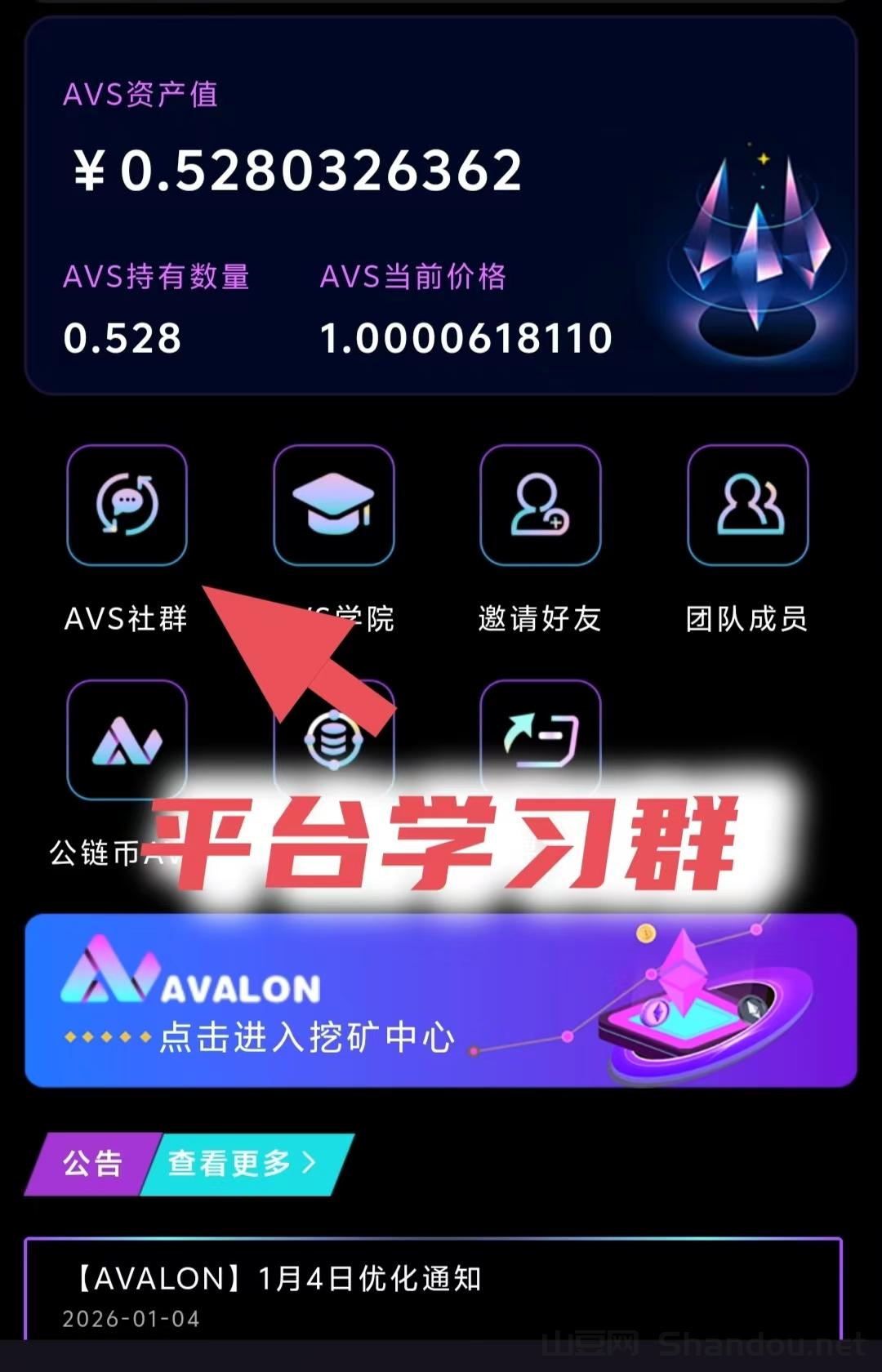 4.jpg 阿瓦隆首码零撸实测:注册签到领4元红包,升经纪人再拿10元,多号操作无限制