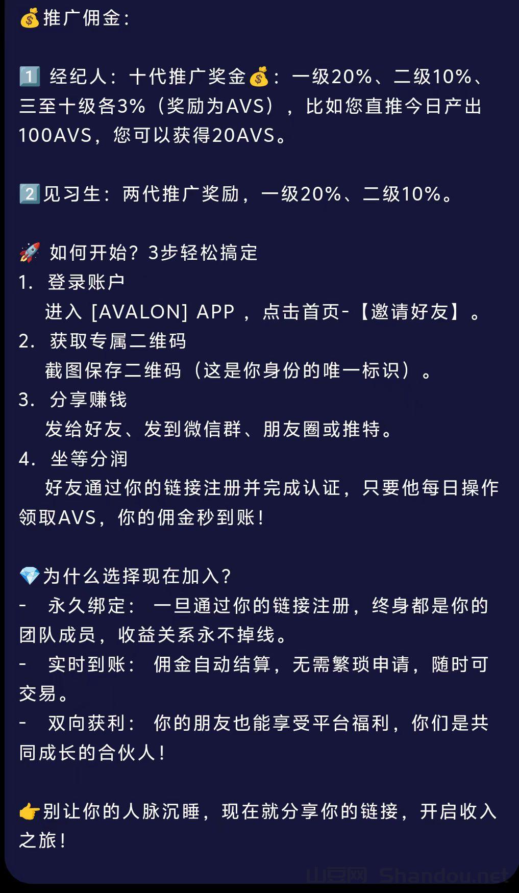 8.jpg 阿瓦隆首码零撸实测:注册签到领4元红包,升经纪人再拿10元,多号操作无限制