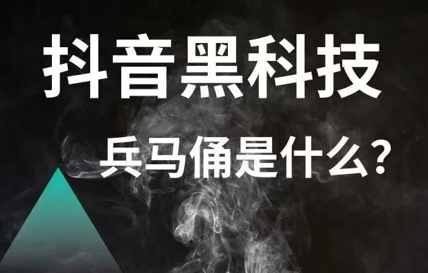 最强变现项目抖音黑科技商城，那些大主播幕后都是这么玩!