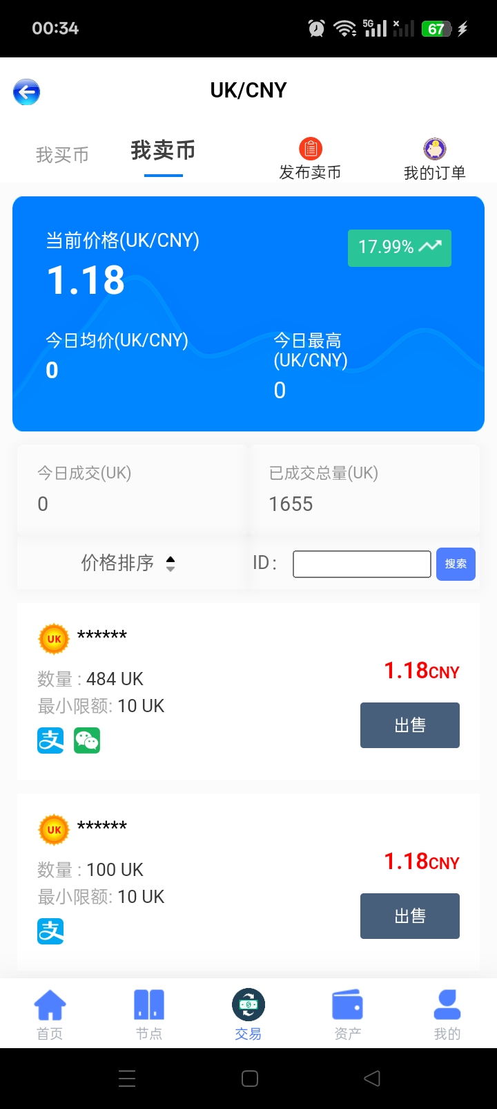 首发0撸UK地球无广告全程免费一键领取