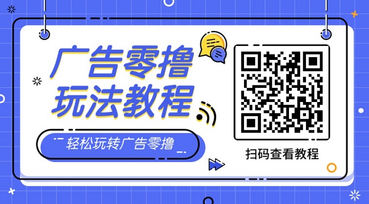 小金牛故事看广告零撸,一单一结,秒到账,手机就能做的副业